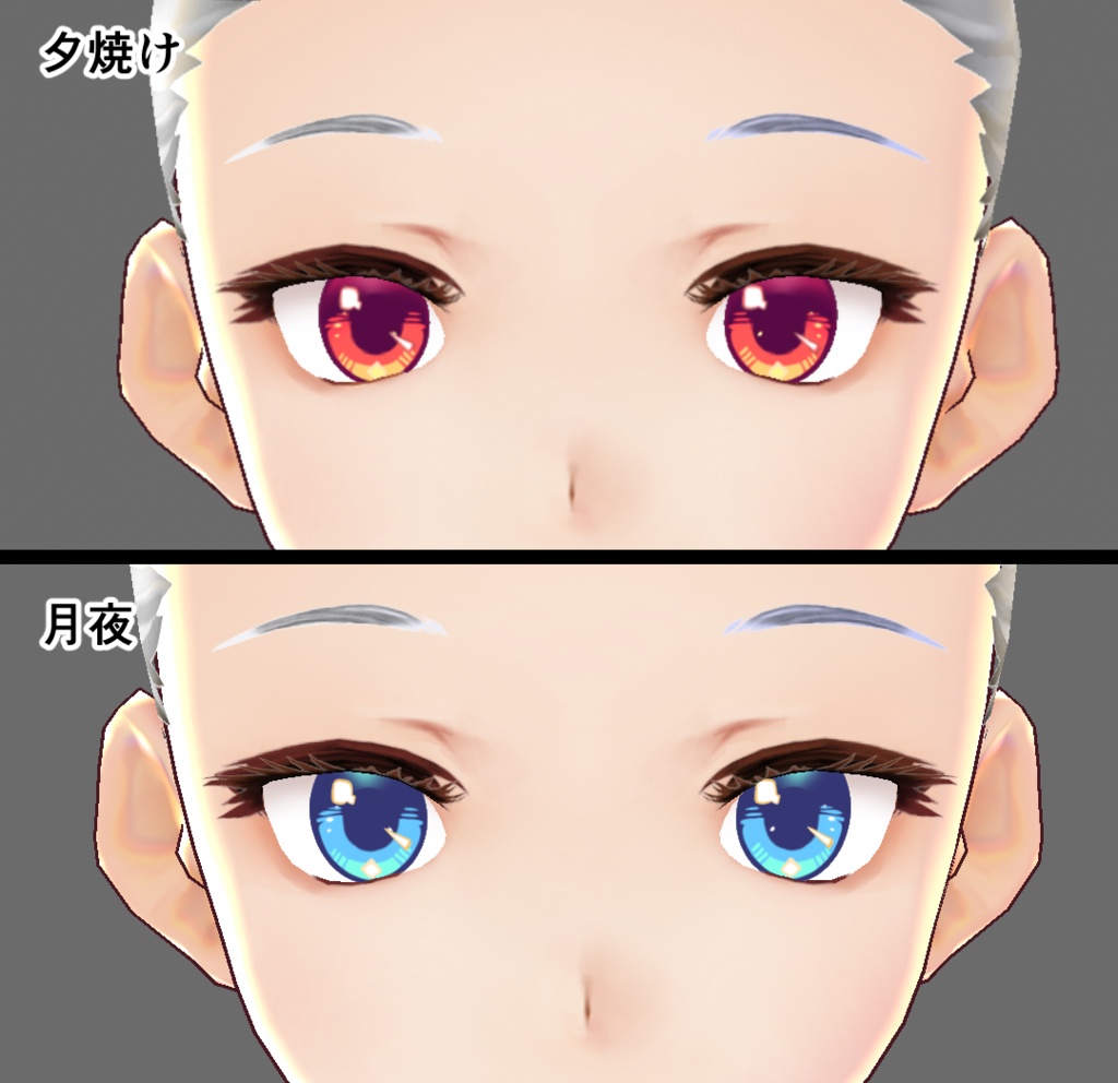 瞳テクスチャ・アニメチック【VRoid/自作アバター用】