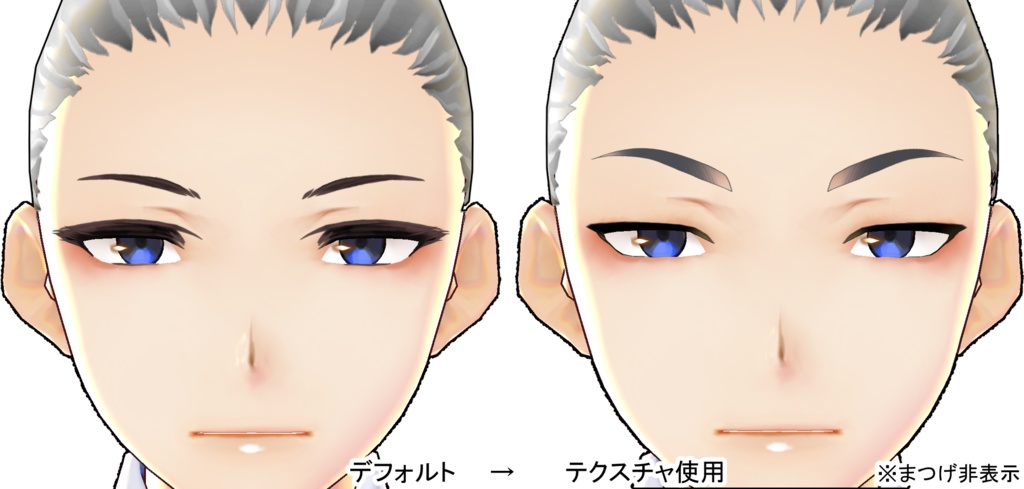 アイライン&眉テクスチャ・キリッと【VRoid男性モデルテクスチャ】