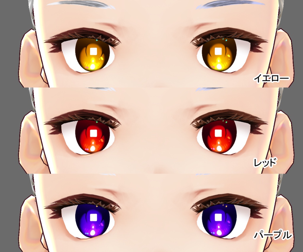 瞳テクスチャ・アンドロイド2【VRoid・自作モデル用】