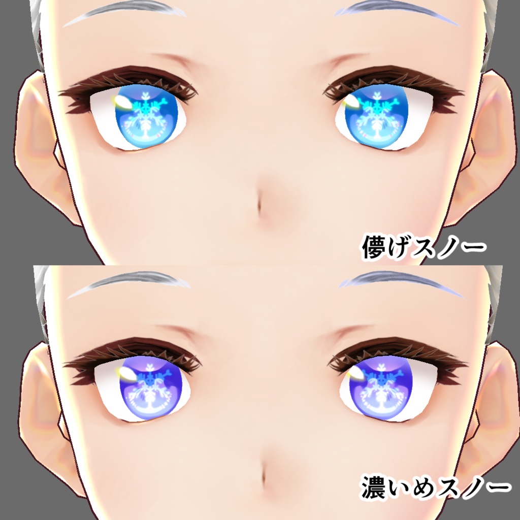 【VRoid用】瞳テクスチャ・雪ノ結晶