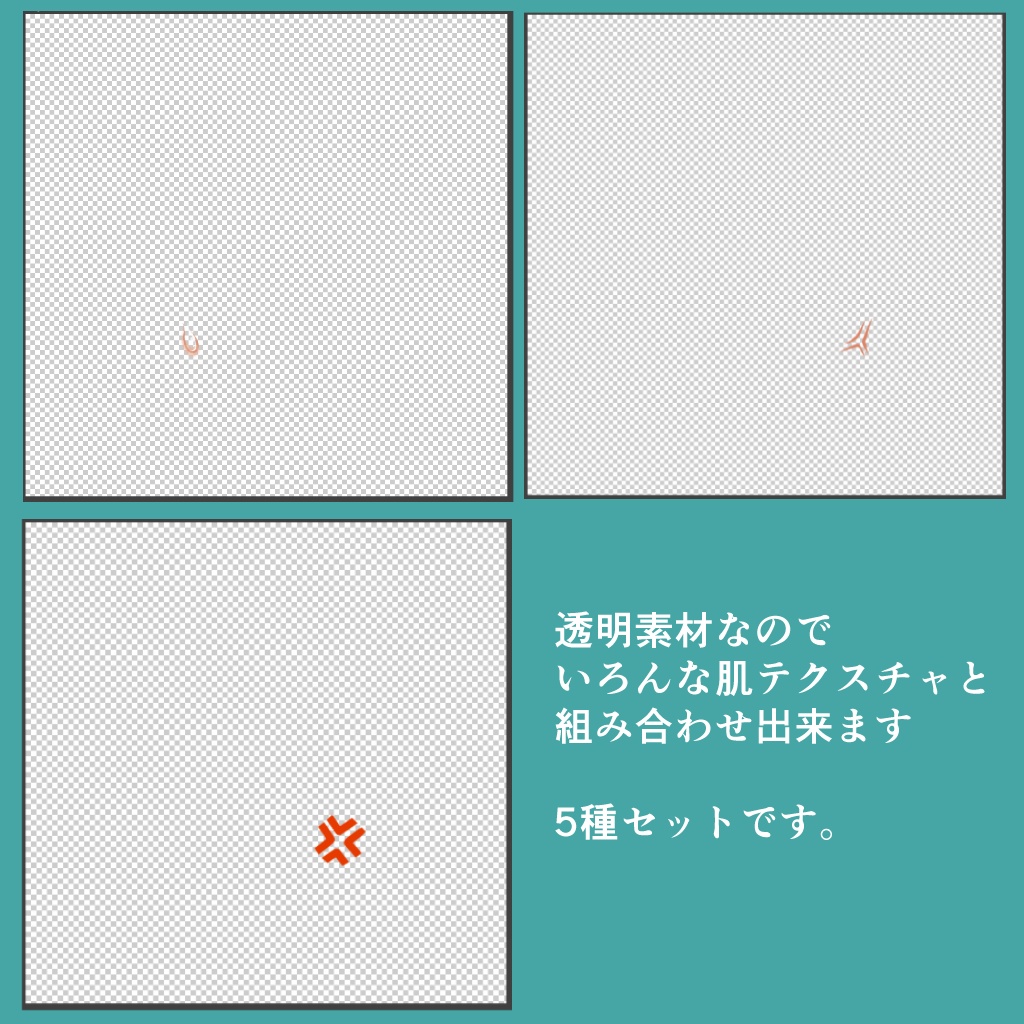 【VRoid用】表情追加テクスチャ5枚セット
