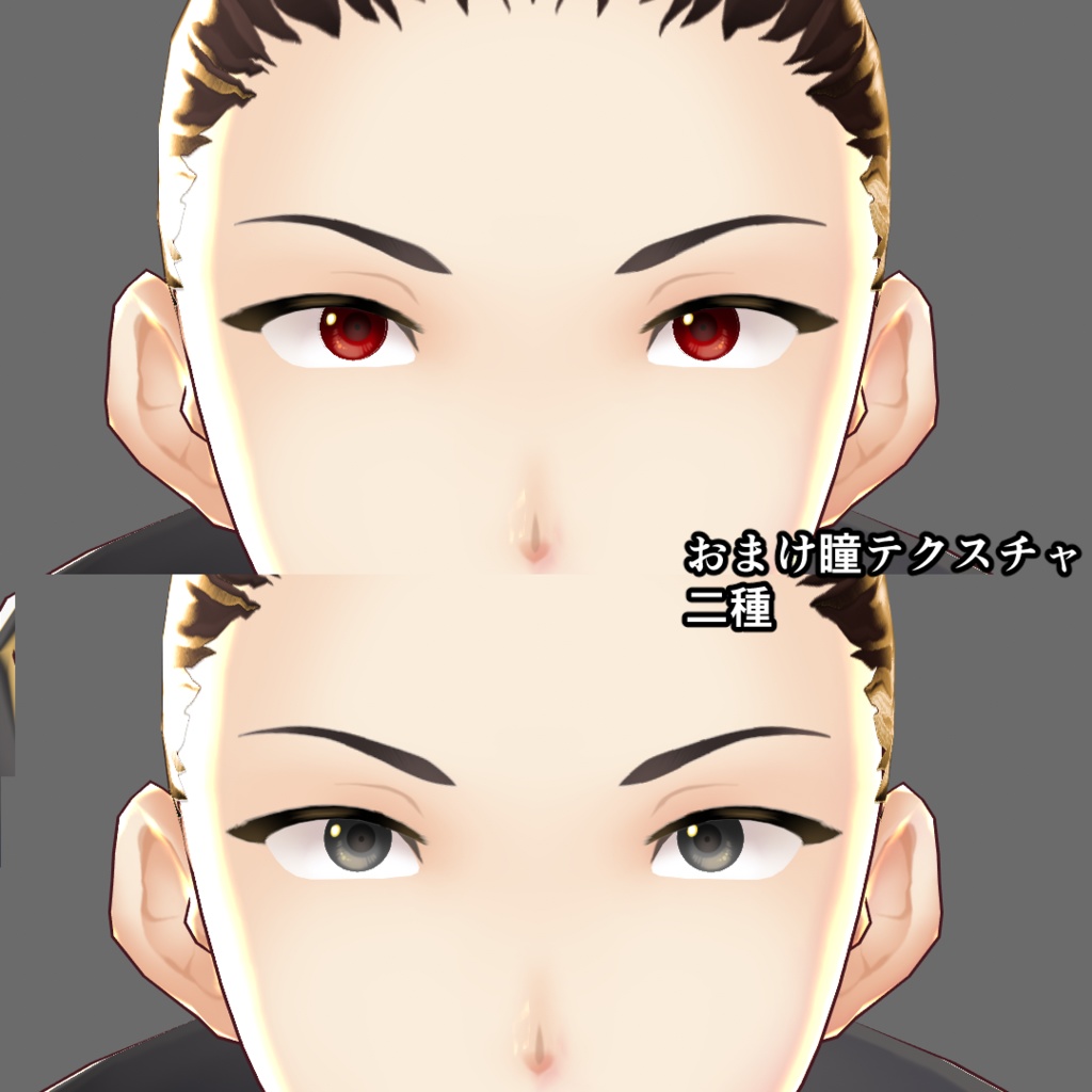 【VRoid用】顔テクスチャスターターセット・お兄ちゃん