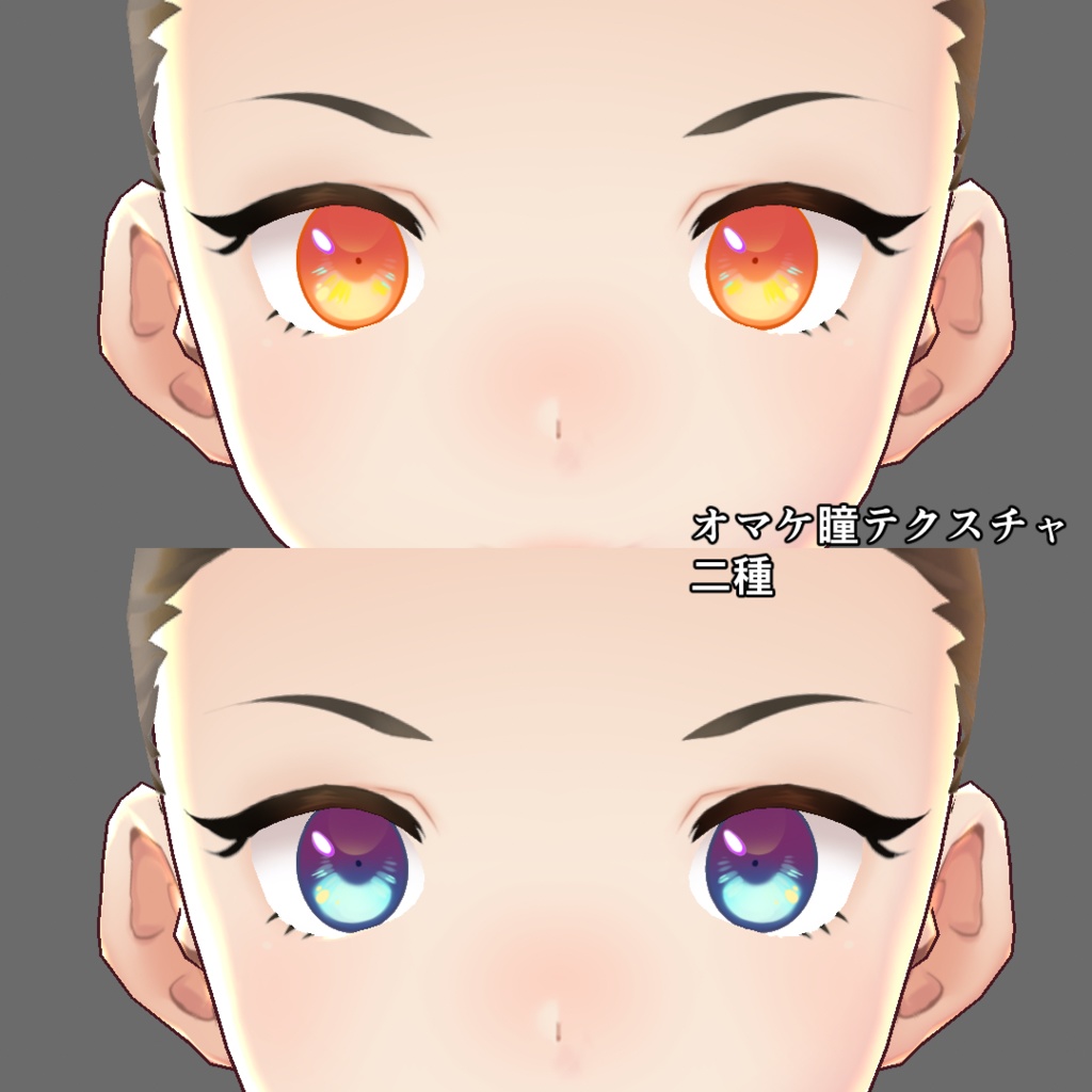 【VRoid用】顔テクスチャスターターセット・強気女の子