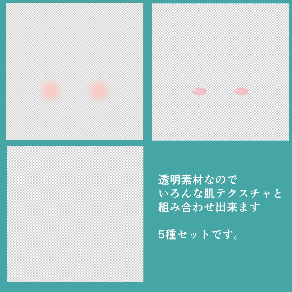 【VRoid用】表情追加テクスチャ二弾、5枚セット