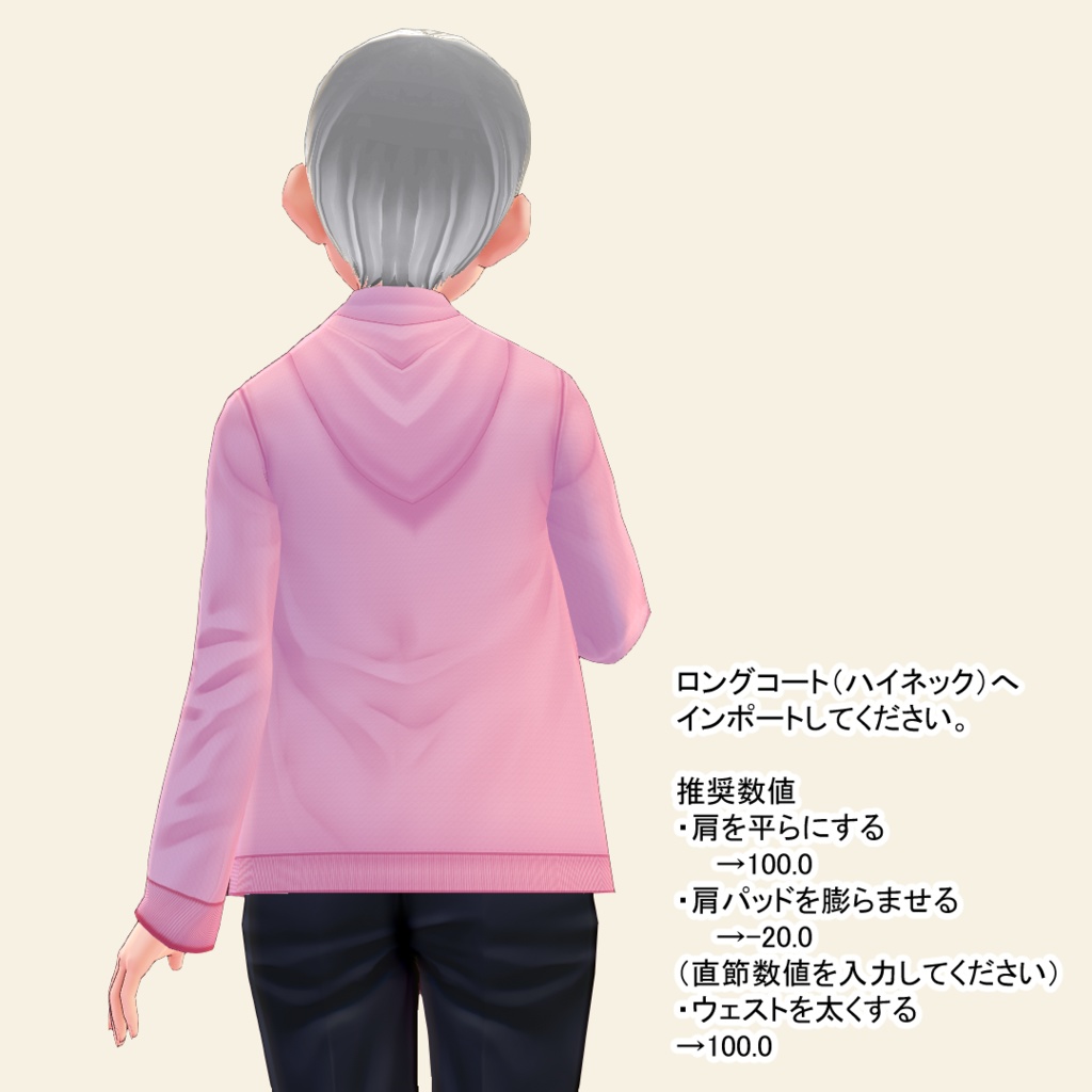 【VRoid】男女兼用衣装・前開きパーカー