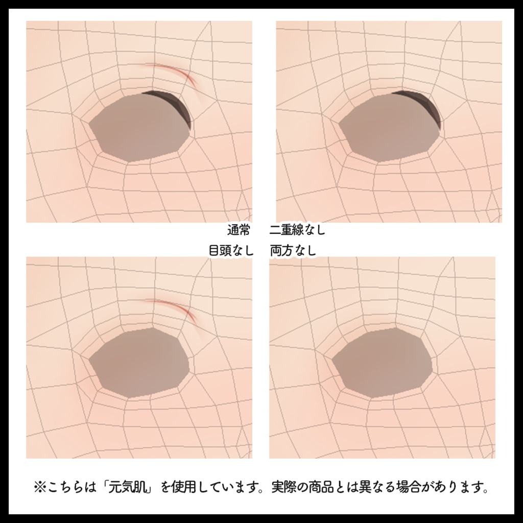 【VRoid用】女性肌テクスチャ・青色肌
