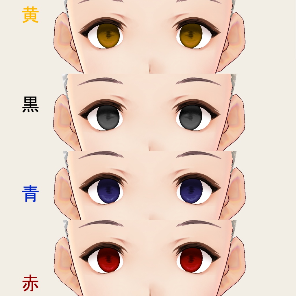 【VRoid用】瞳テクスチャ・うつろな瞳