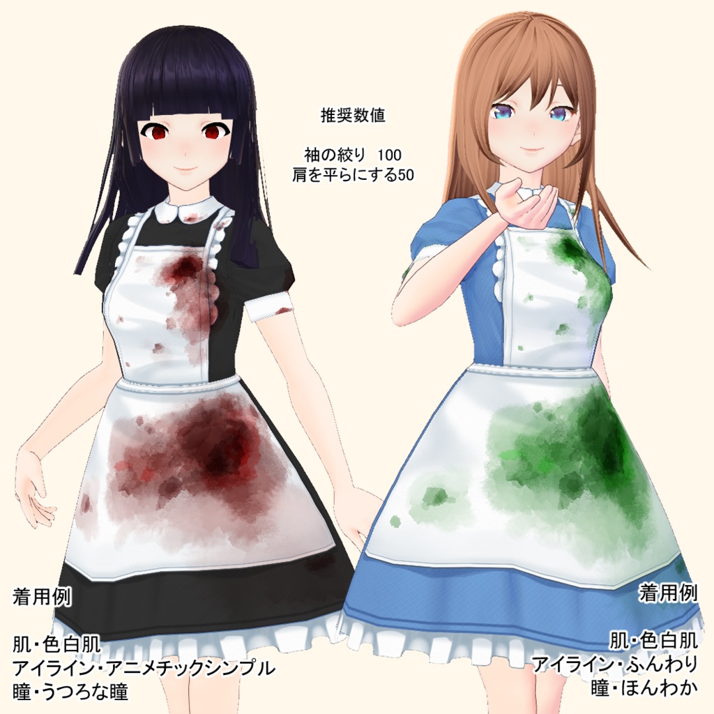 【VRoid】ワンピース・殺し屋メイド&アリス