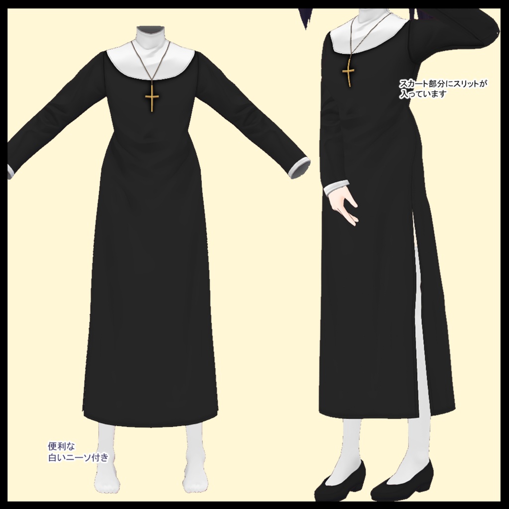 【VRoid衣装】シンプルシスター服