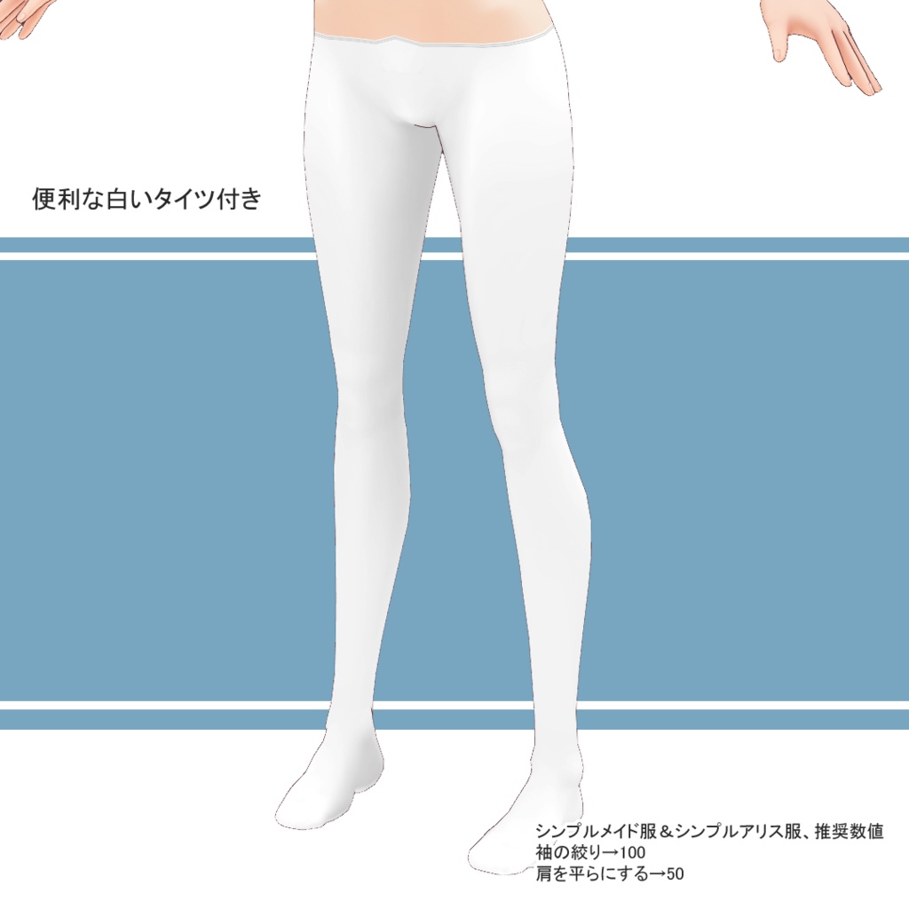 【VRoid衣装】ワンピーステクスチャ・シンプルアリス服&メイド服