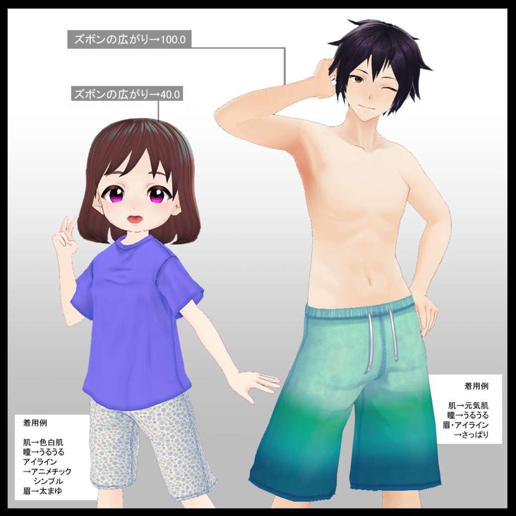 【VRoid用】ズボンテクスチャ・ゆる部屋着ズボン