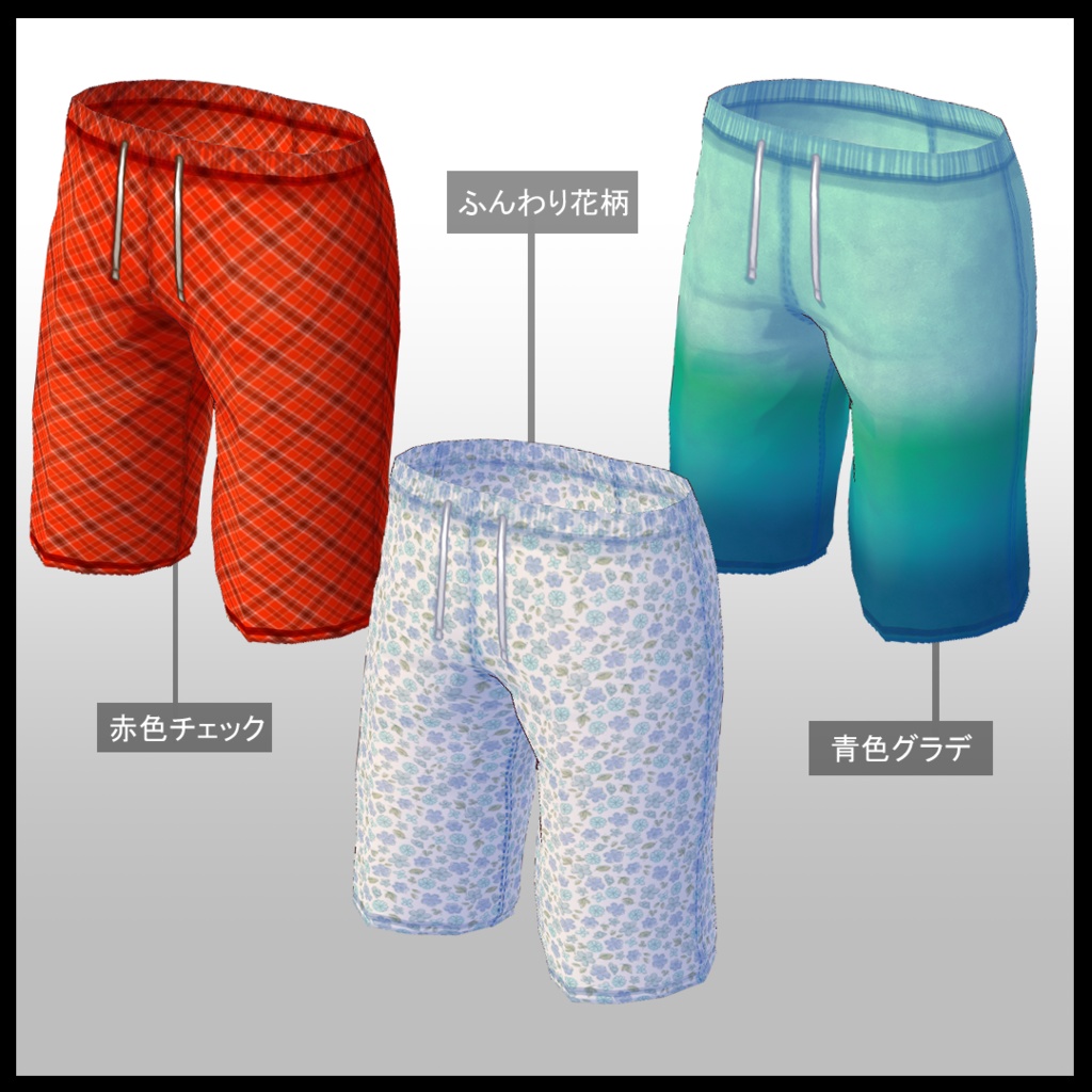 【VRoid用】ズボンテクスチャ・ゆる部屋着ズボン