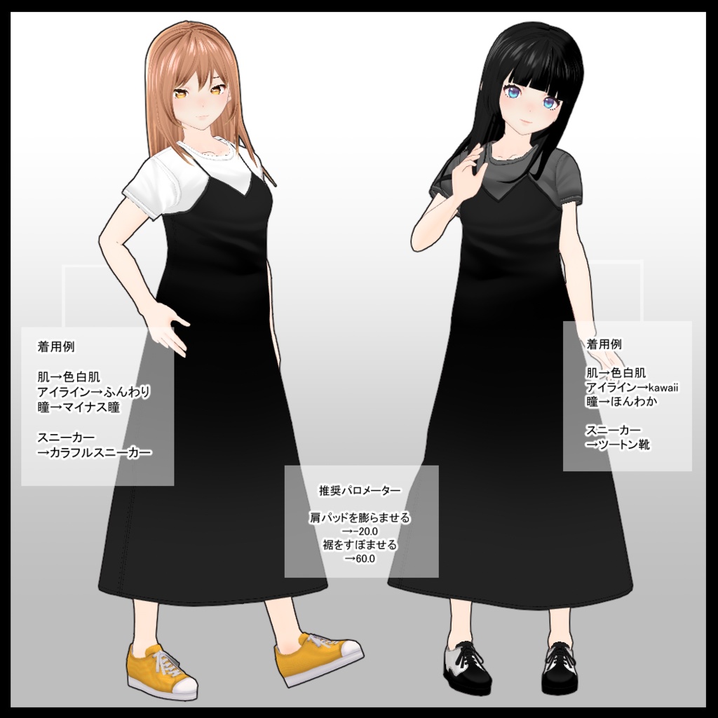 【VRoid用】衣装テクスチャ・Tシャツロングキャミ