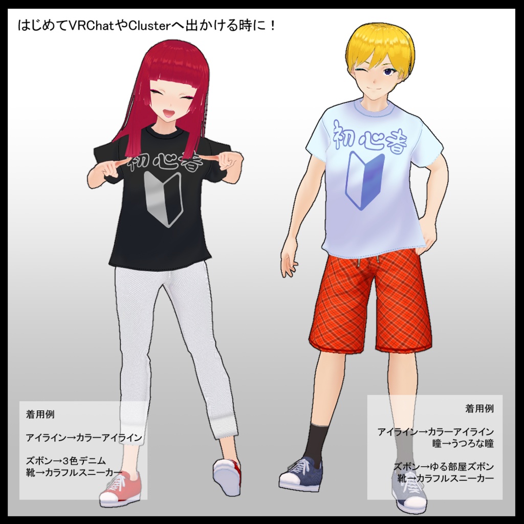 【VRoid用】衣装テクスチャ・初心者Tシャツ