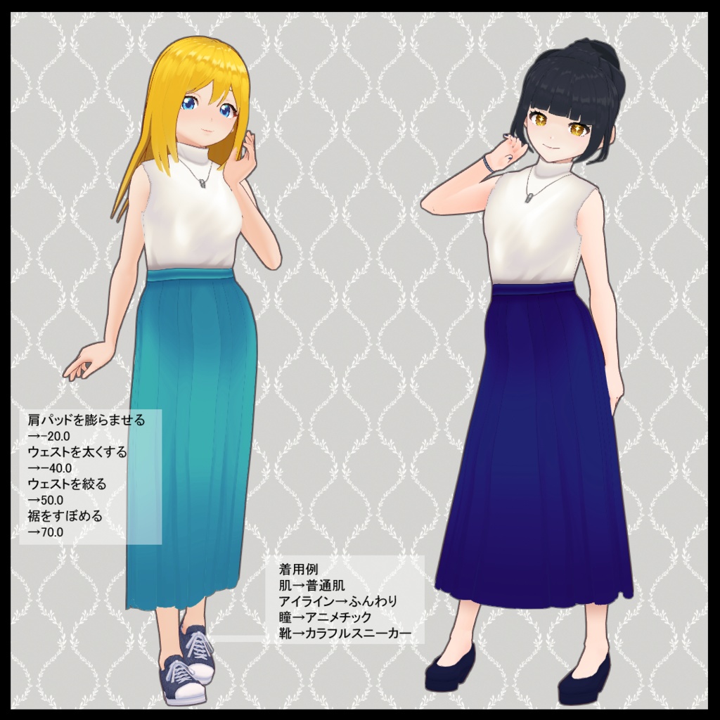 【VRoid用】衣装テクスチャ・ノースリーブ&スカート