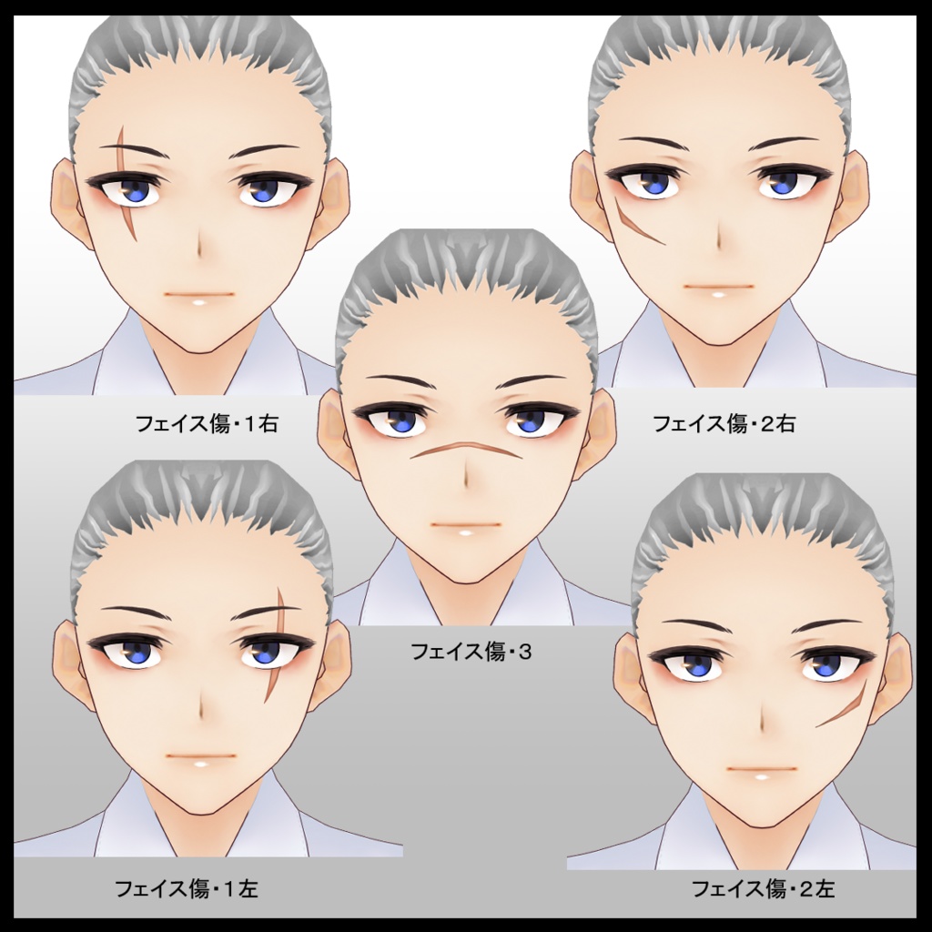 【VRoid用】フェイスペイント・フェイス傷5種セット