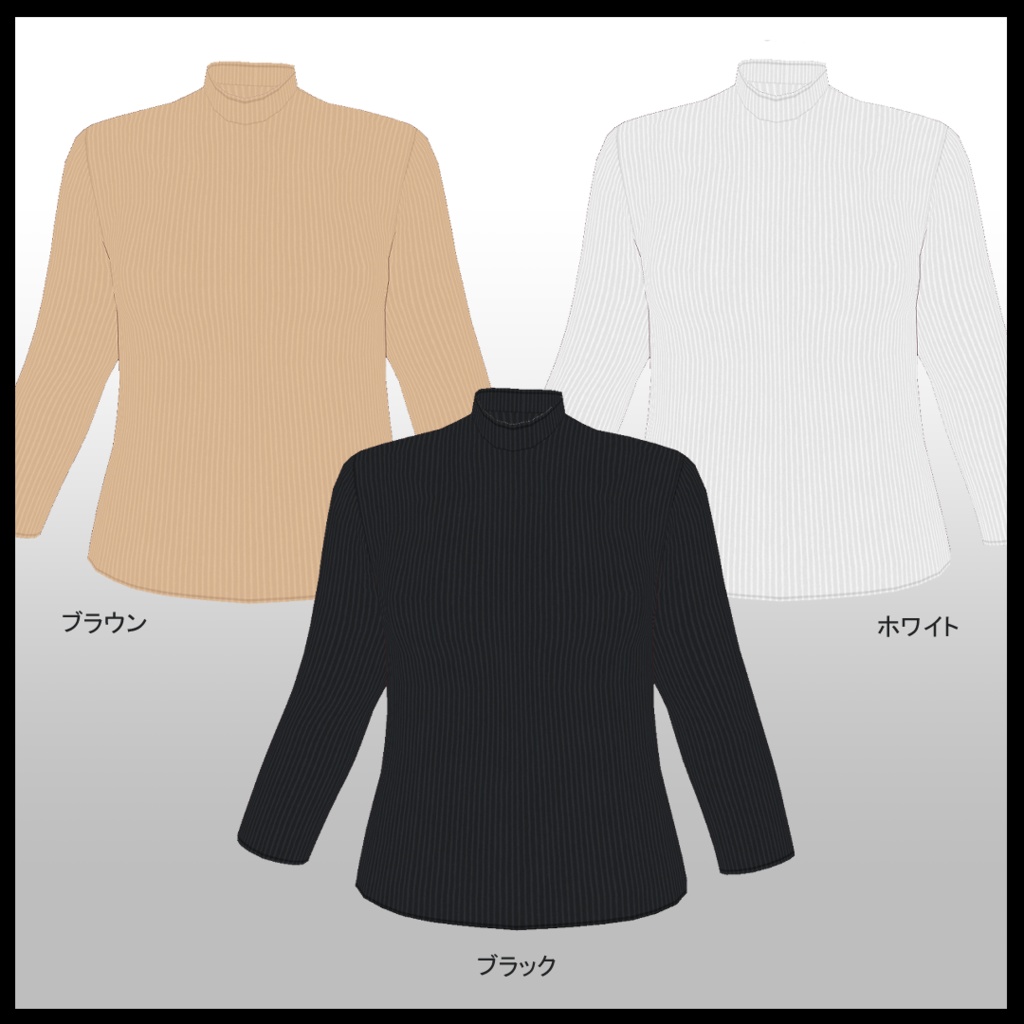 【VRoid用】ロングコート用テクスチャ・リブタートルネック