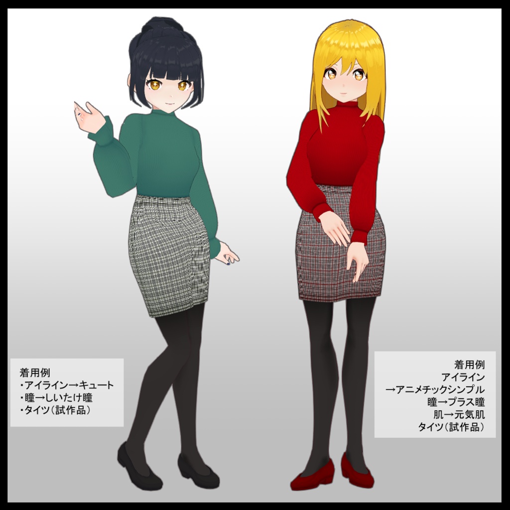 【VRoid】リブニット&チェックスカート
