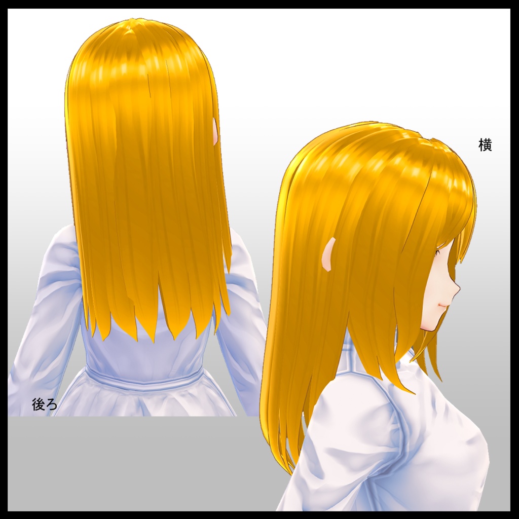 【VRoid用】ヘアプリセット・カラフルノーマルストレート