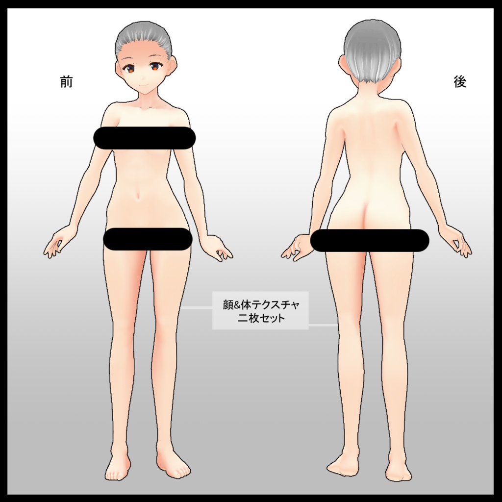 【VRoid用】顔・身体テクスチャ・なめらか普通肌