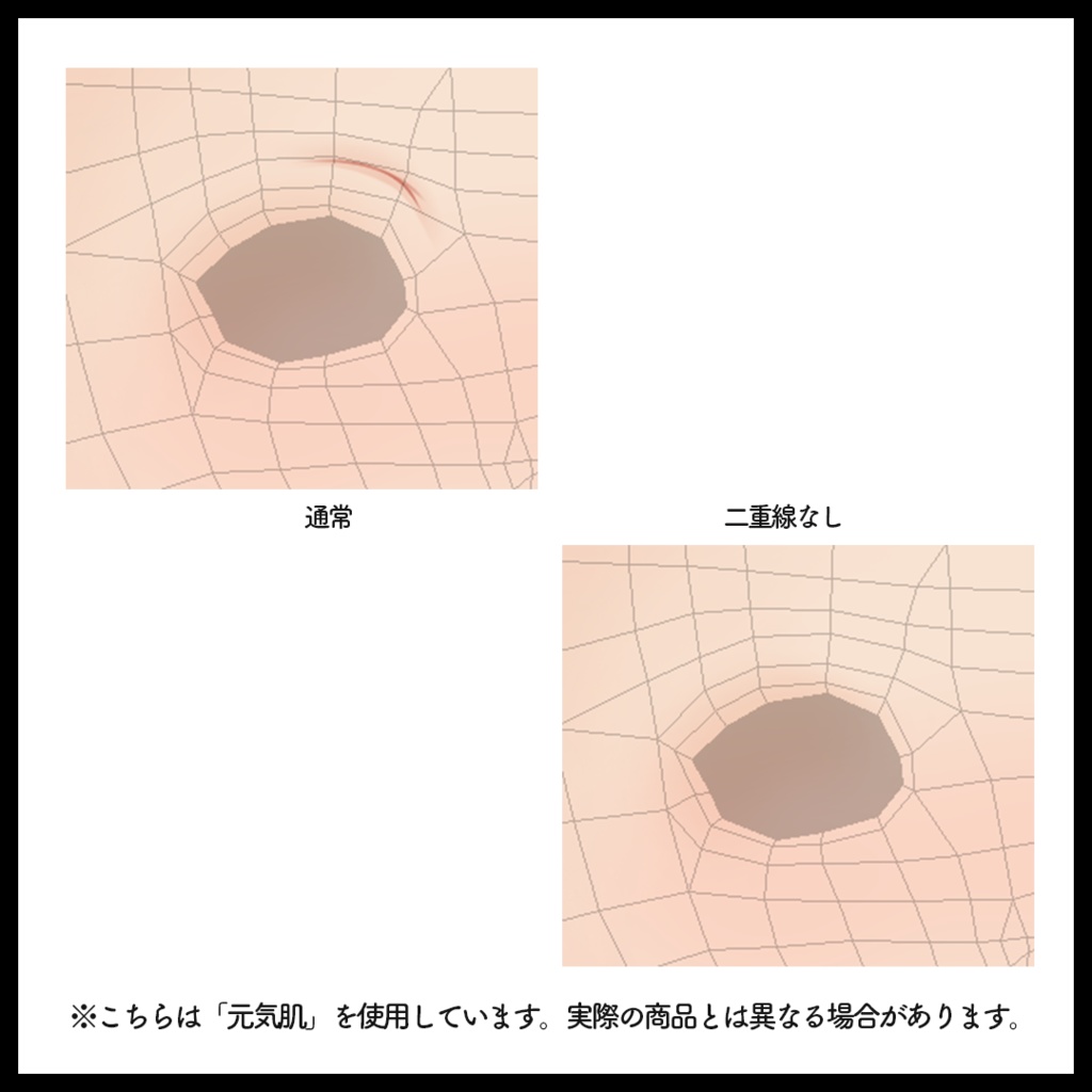 【VRoid用】顔・身体テクスチャ・なめらか普通肌