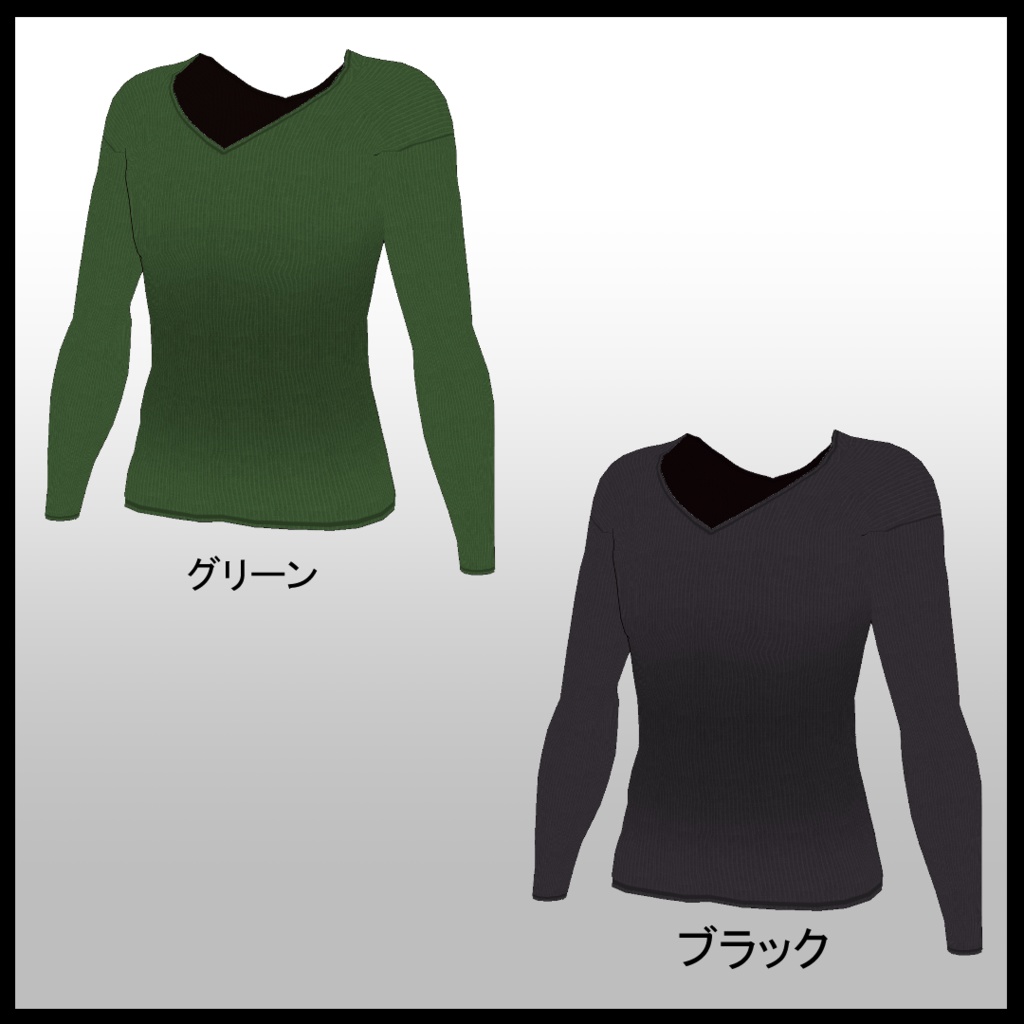 【VRoid用】男性用Vネックリブ
