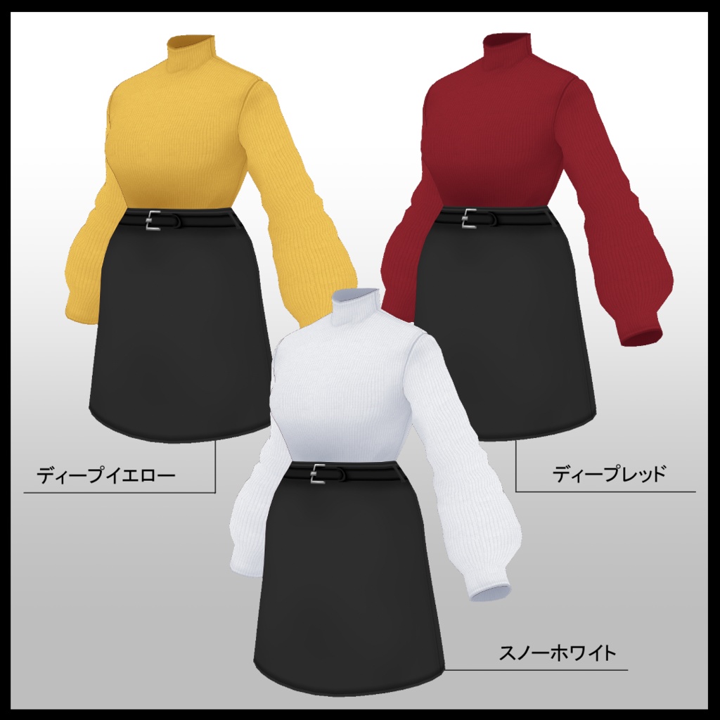 【VRoid用】衣装テクスチャ・ニット&ベルトスカート