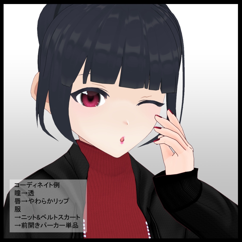 【VRoid用】アイライン&眉テクスチャ・くっきり