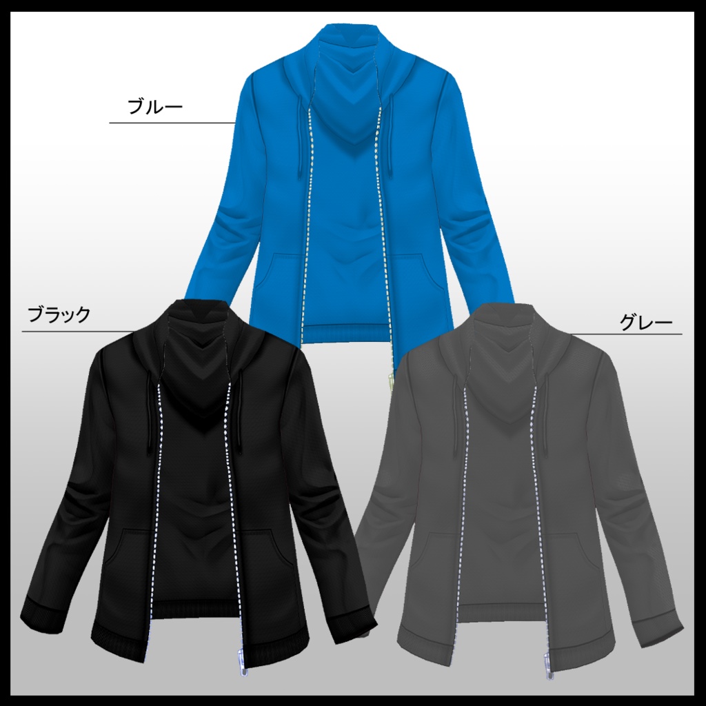 【VRoid用】ロングコートテクスチャ・前開きパーカー単品