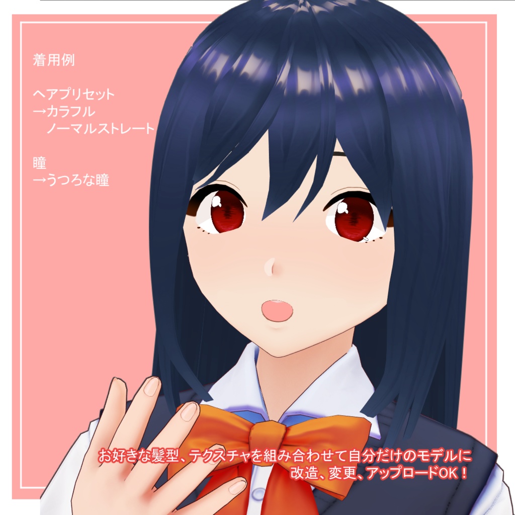 【VRoid】改変用素体・おっとり女の子フェイス