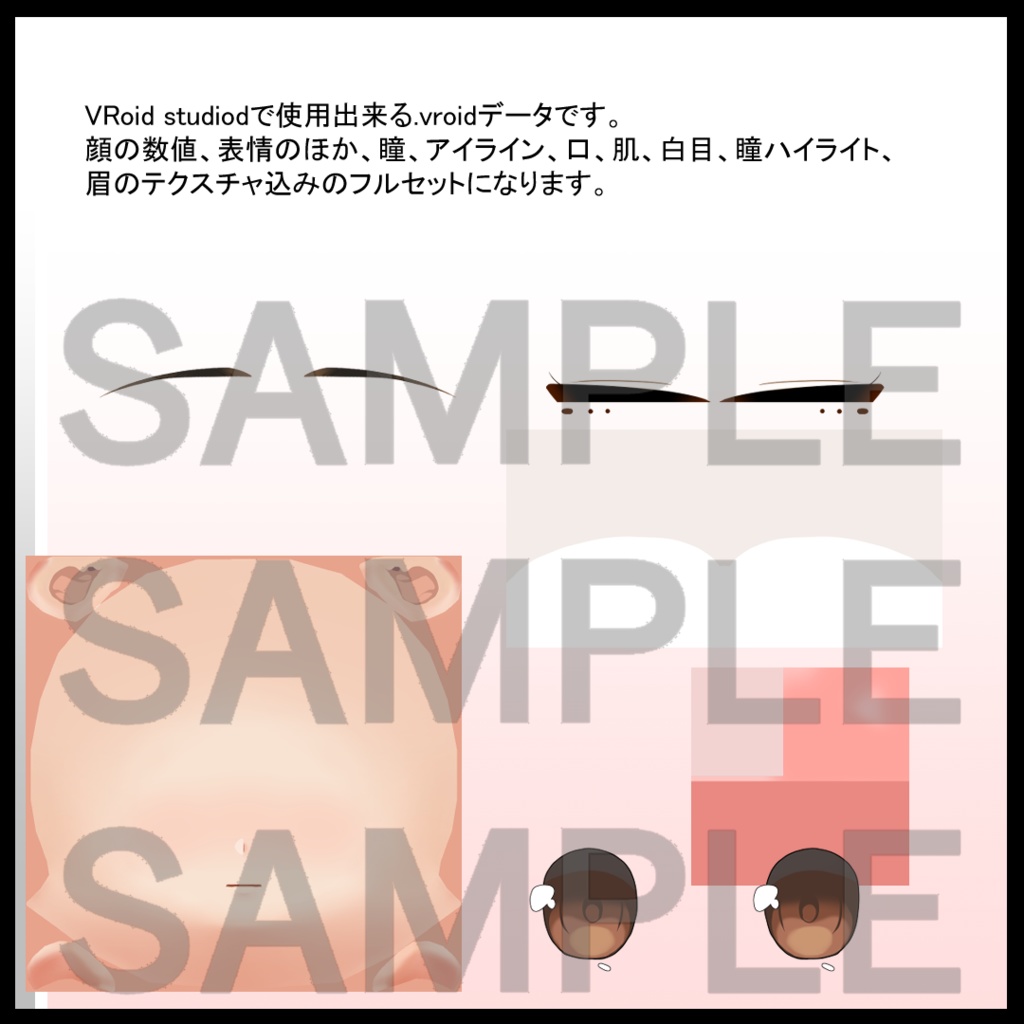 【VRoid】改変用素体・おっとり女の子フェイス