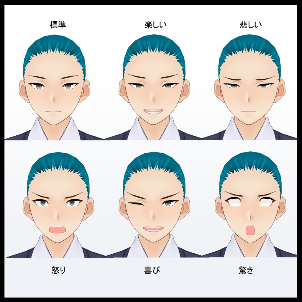 【VRoid】改変用素体・つり目男性フェイス