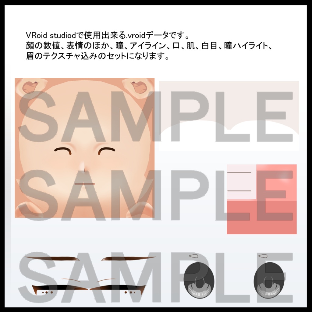 【VRoid】改変用素体・つり目男性フェイス