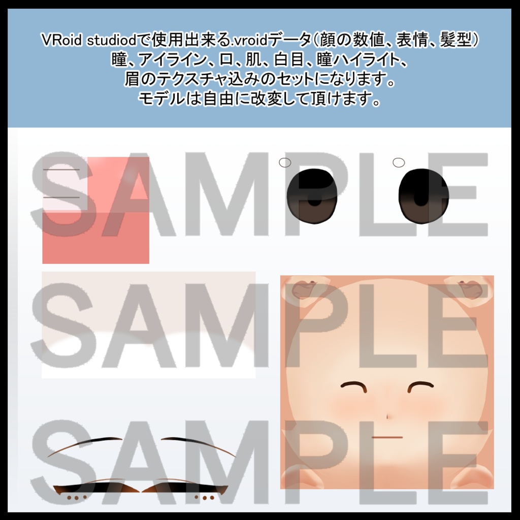 【VRoid】改変素体・ショタっこフェイス