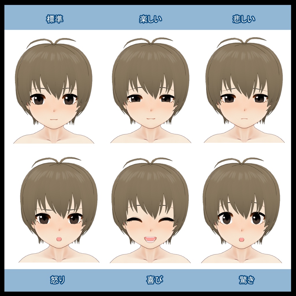 【VRoid】改変素体・ショタっこフェイス