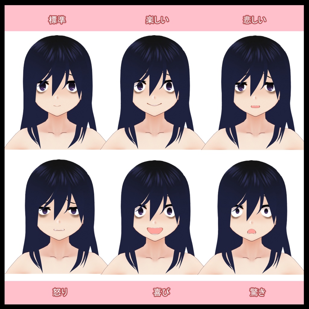 【VRoid用】改変素体・病んでる子フェイス