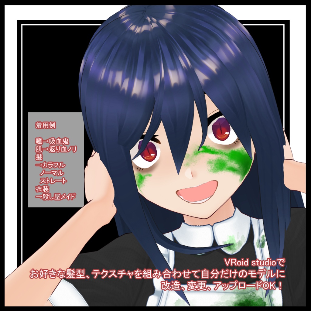 【VRoid用】改変素体・病んでる子フェイス