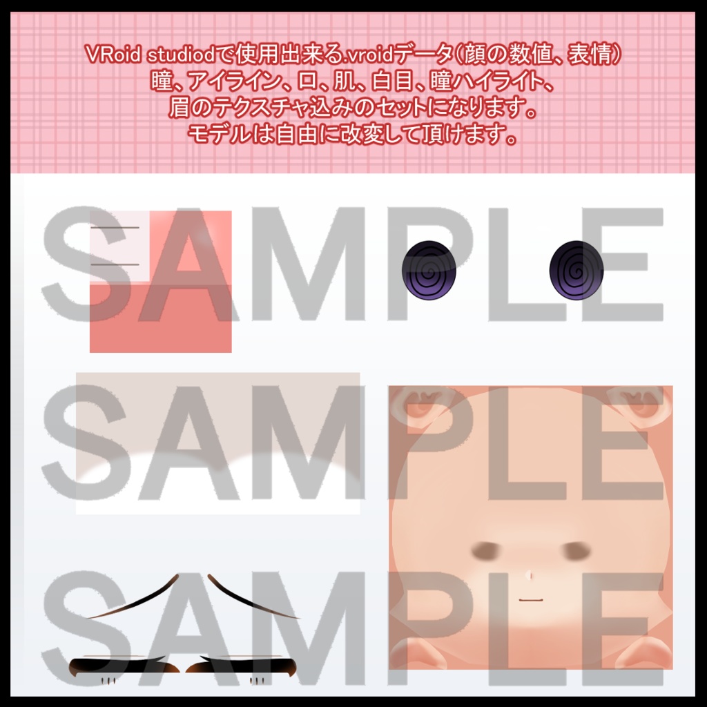 【VRoid用】改変素体・病んでる子フェイス
