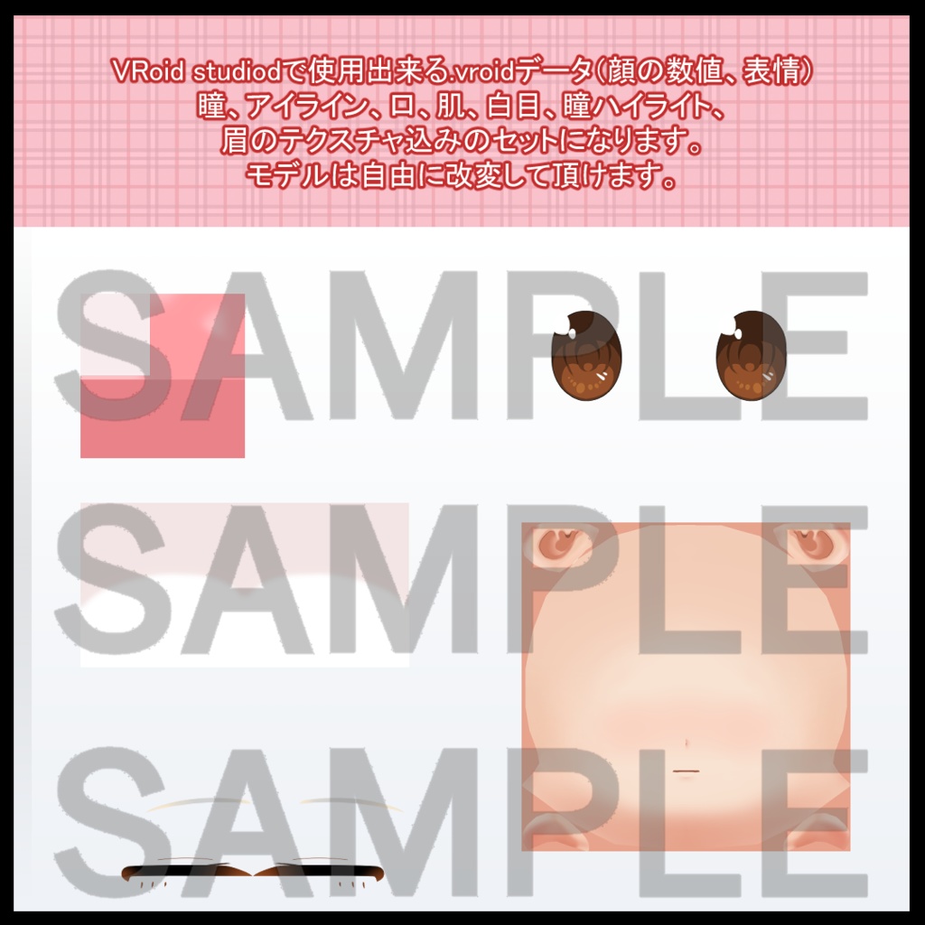 【VRoid】改変用素体・ロリっこフェイス