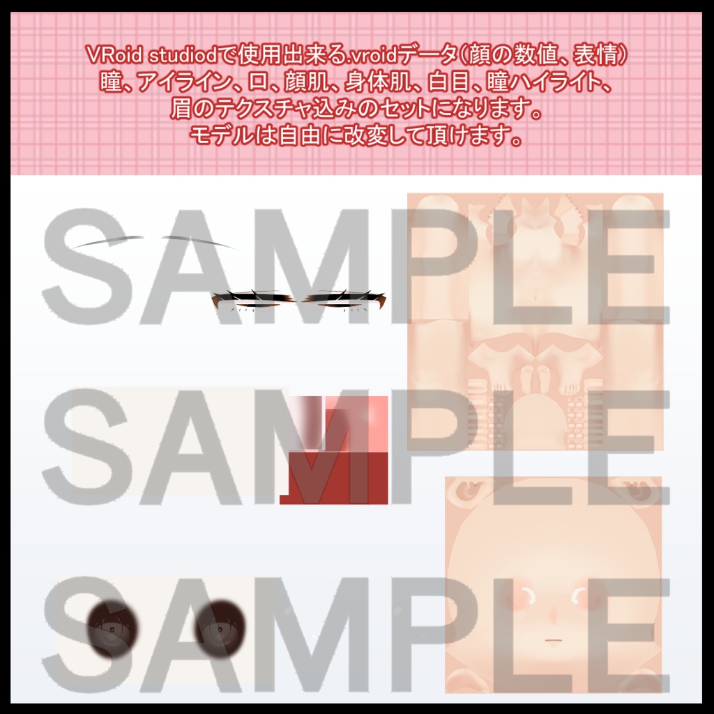 【VRoid用】改変用素体・繊細女の子