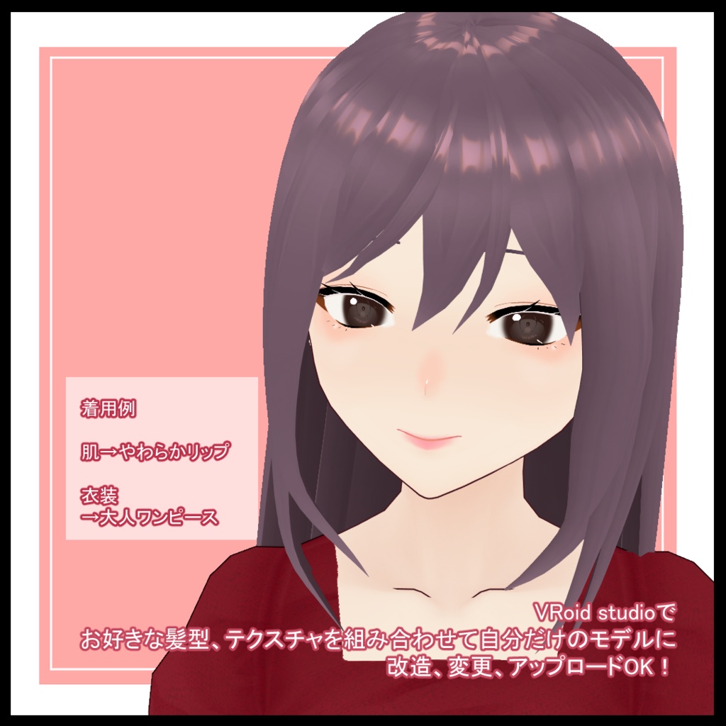 【VRoid用】改変用素体・繊細女の子