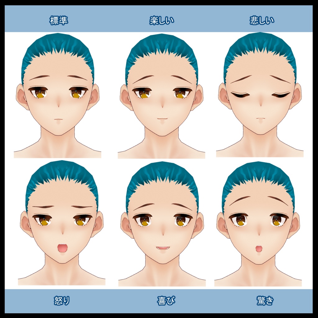 改変用素体・おとなしげ男の子