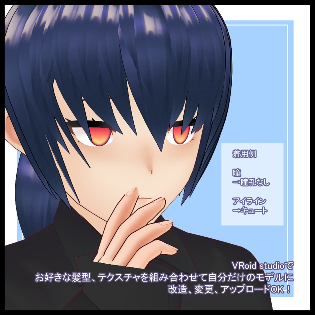 改変用素体・おとなしげ男の子