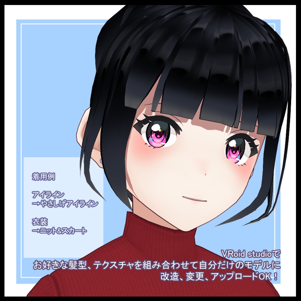 【VRoid用】瞳テクスチャ・きらめき瞳