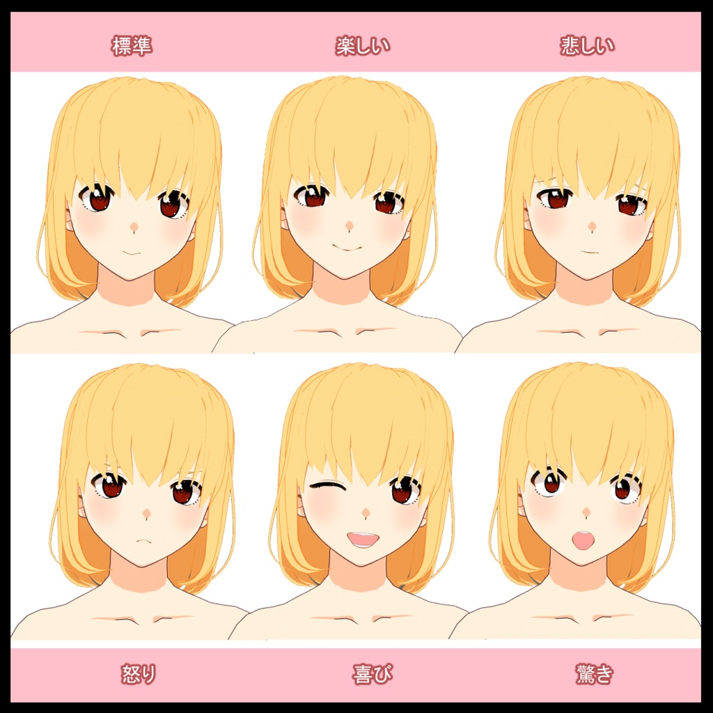 【VRoid】改変用素体・セルルック風女の子