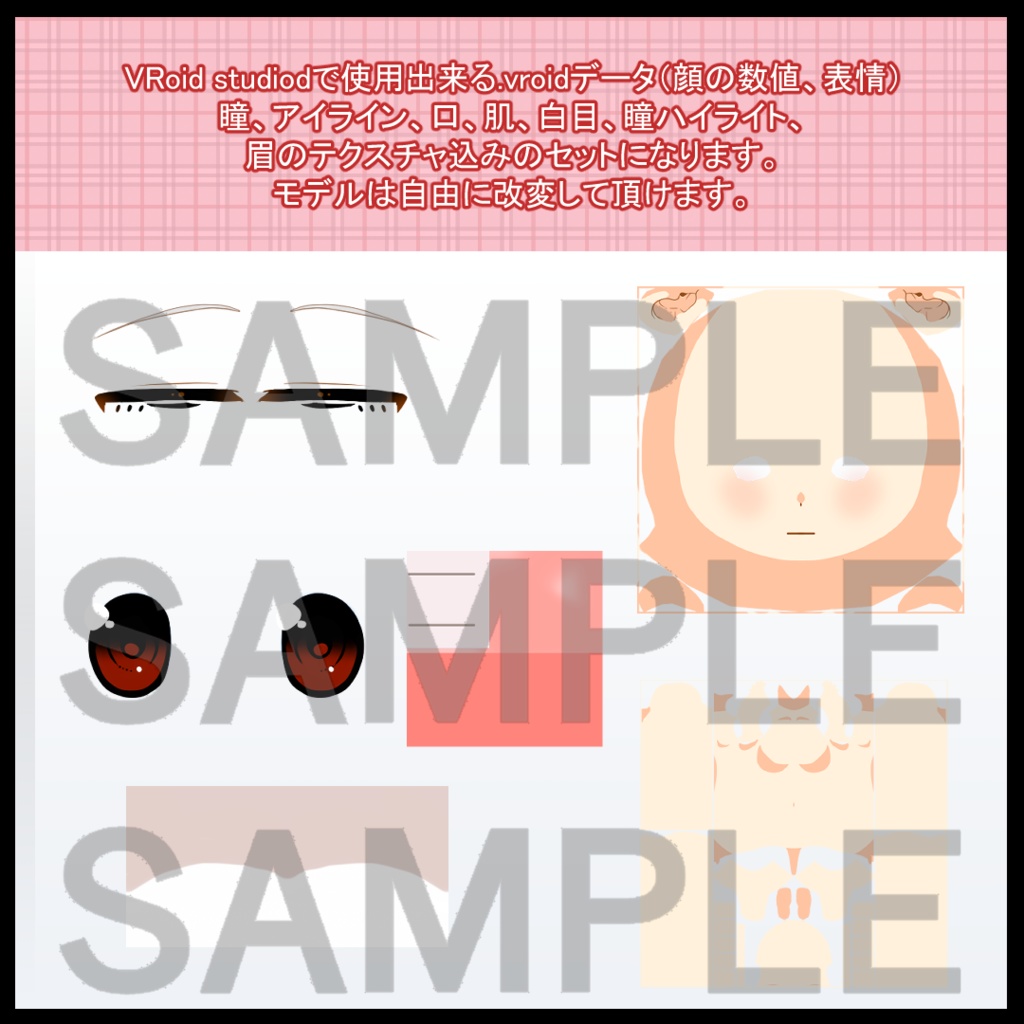 【VRoid】改変用素体・セルルック風女の子