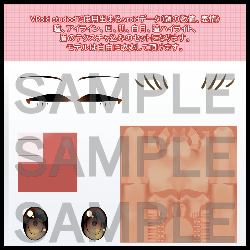 【VRoid】改変用素体・ギャル女の子フェイス