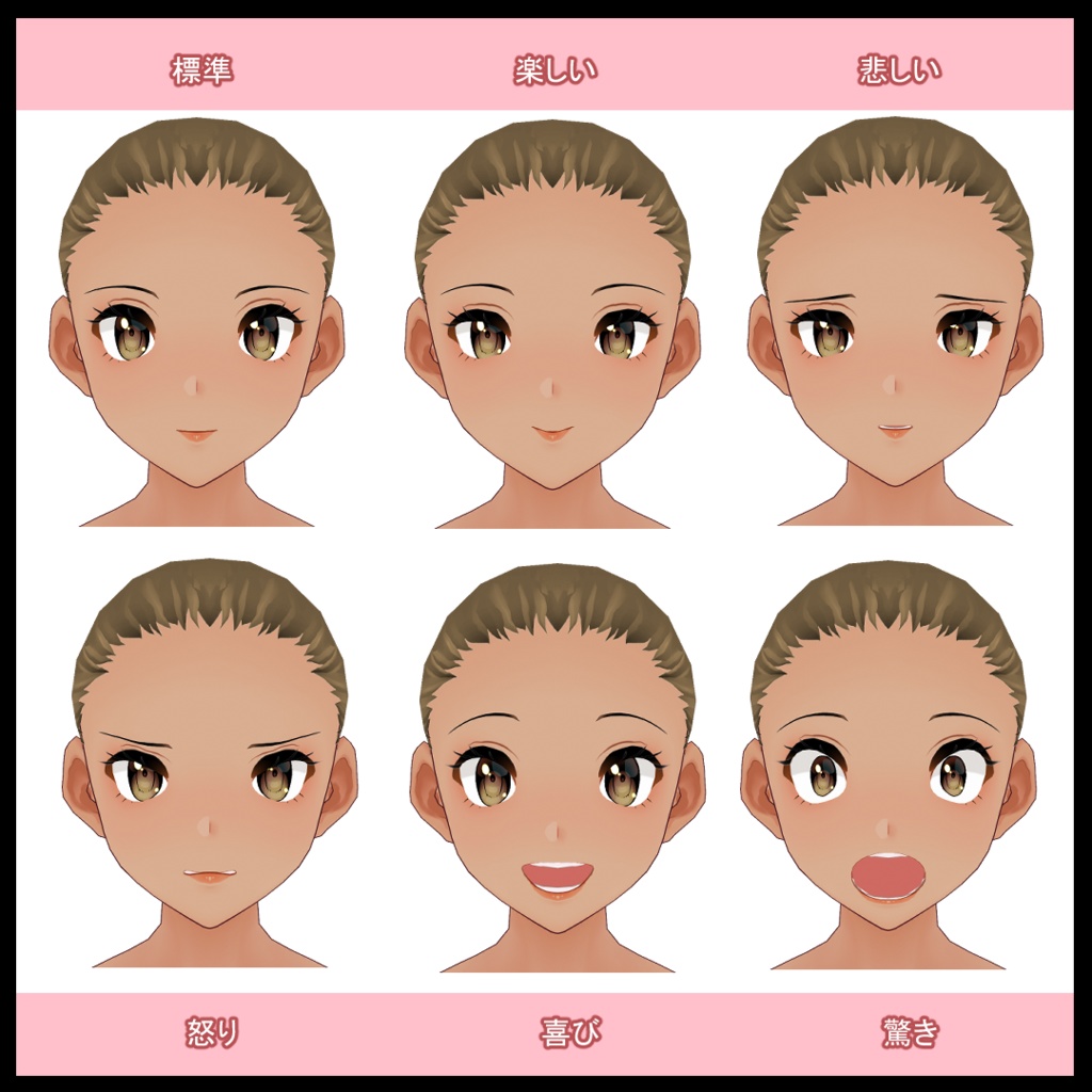 【VRoid】改変用素体・ギャル女の子フェイス