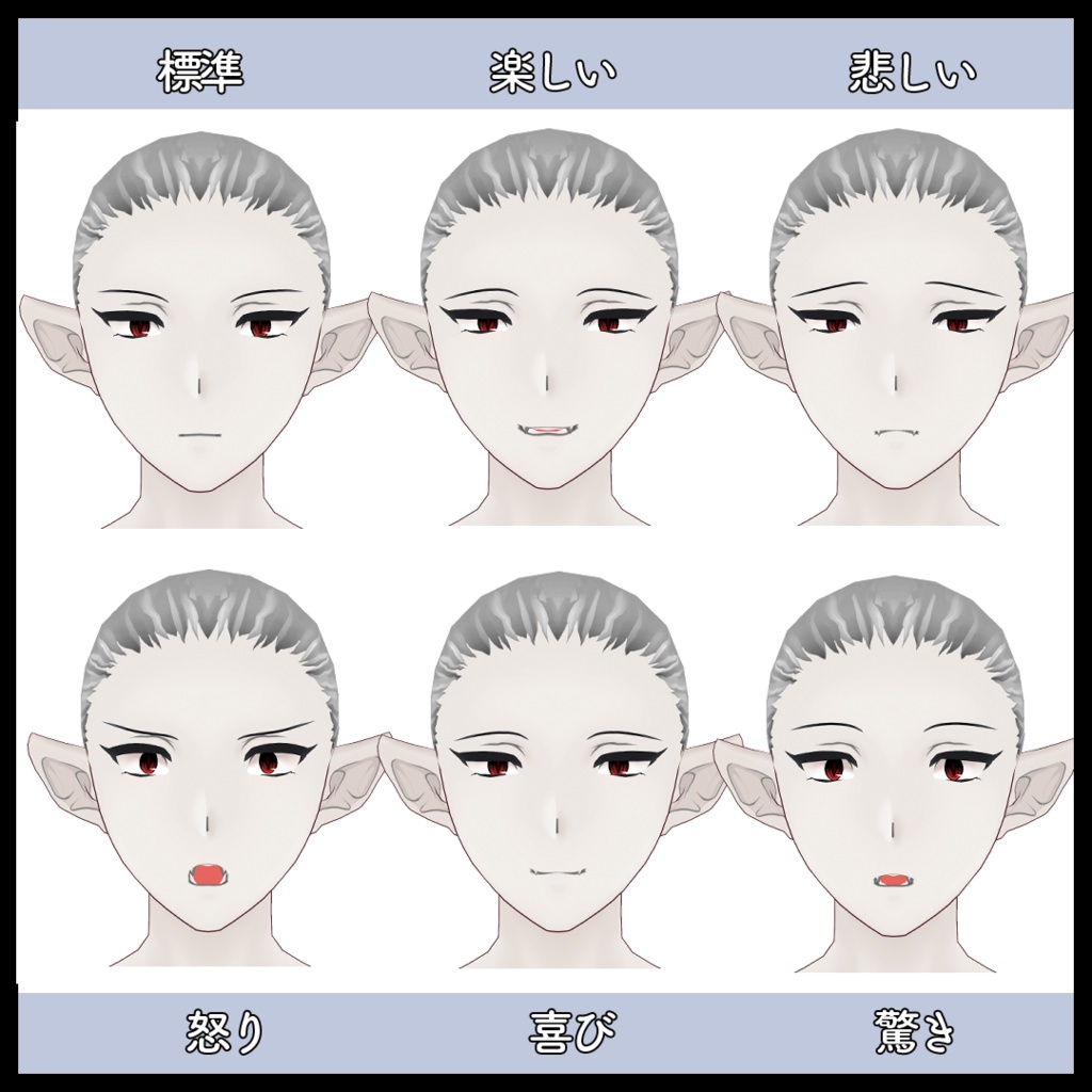 【VRoid】改変用素体・人外お兄さんフェイス