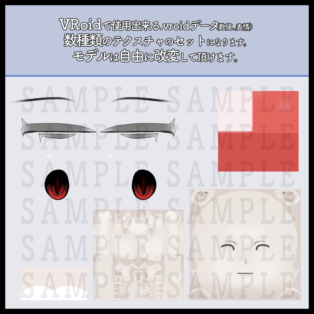 【VRoid】改変用素体・人外お兄さんフェイス